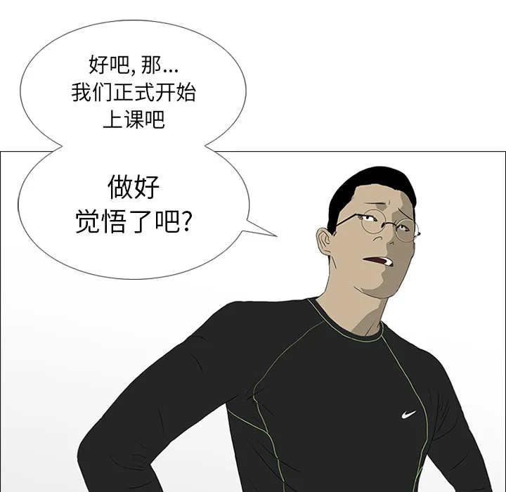 逆攻漫画韩国漫画,第19话19图