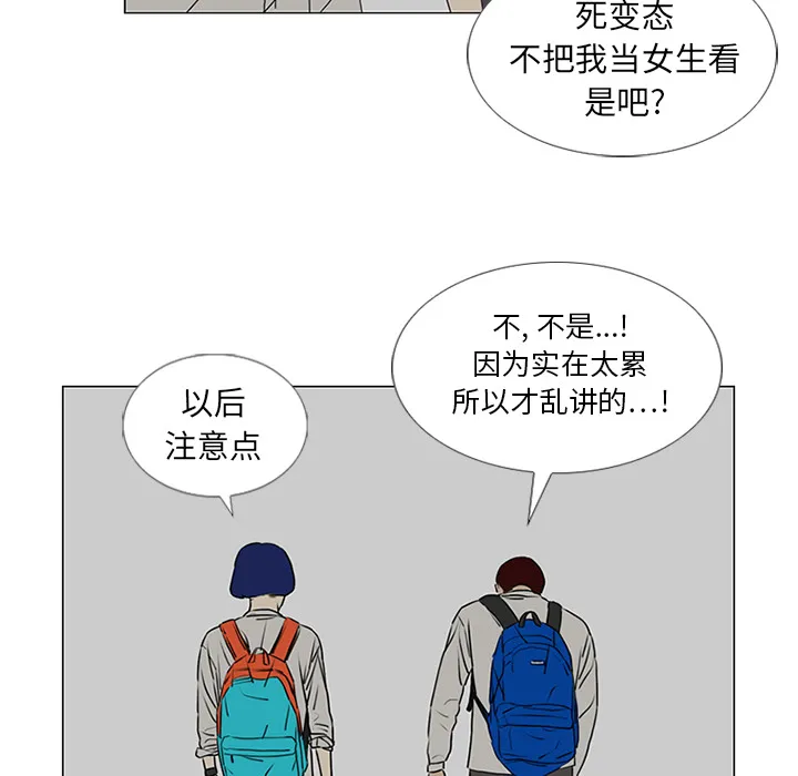 逆攻漫画韩国漫画,第19话80图