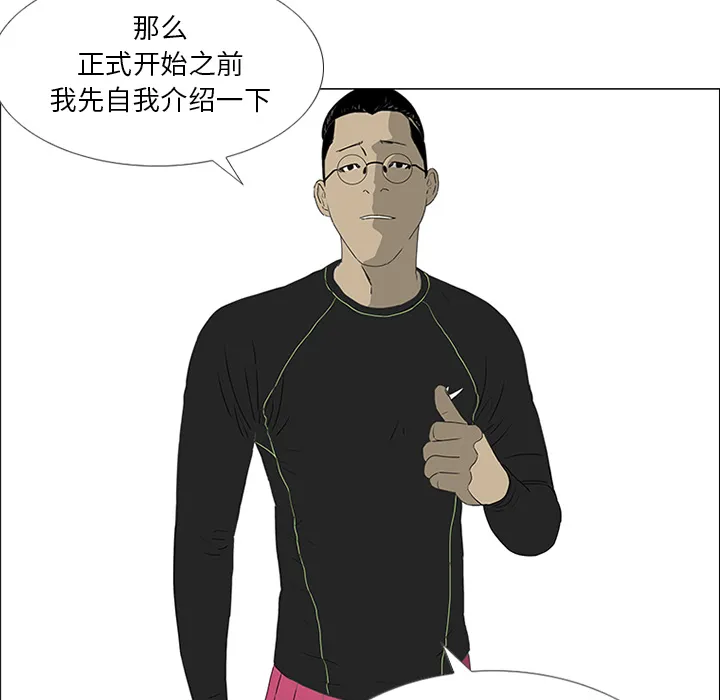 逆攻漫画韩国漫画,第19话11图