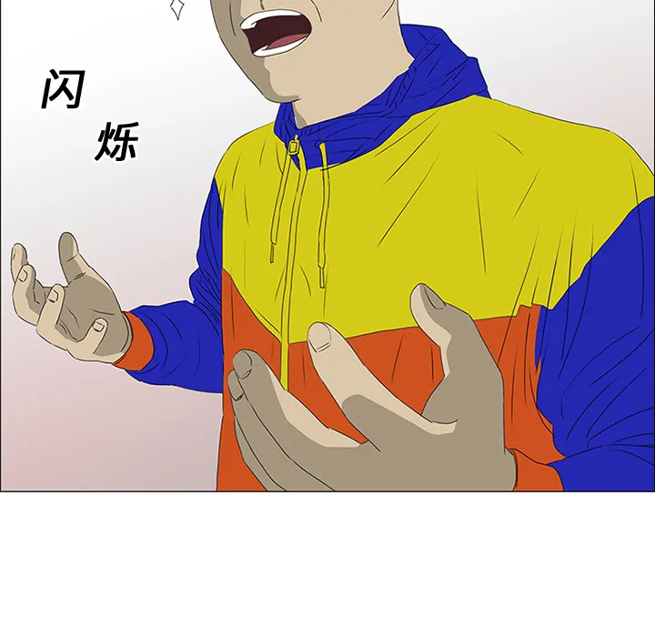 逆攻漫画韩国漫画,第19话69图