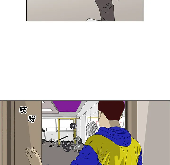 逆攻漫画韩国漫画,第19话6图