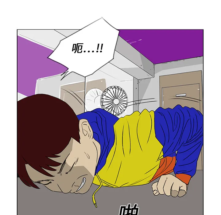 逆攻漫画韩国漫画,第19话36图