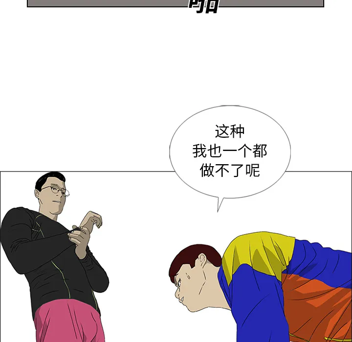 逆攻漫画韩国漫画,第19话37图