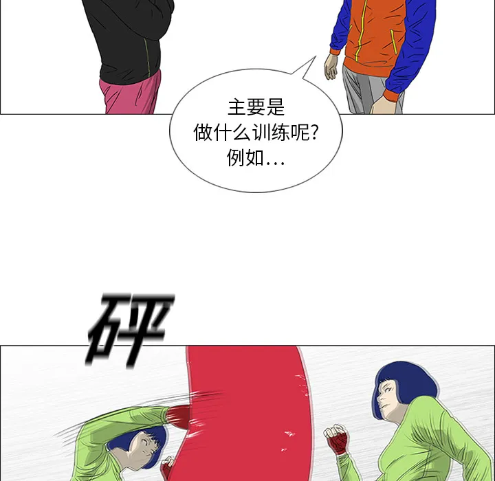 逆攻漫画韩国漫画,第19话14图