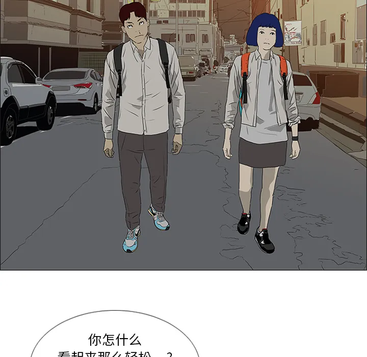 逆攻漫画韩国漫画,第19话77图