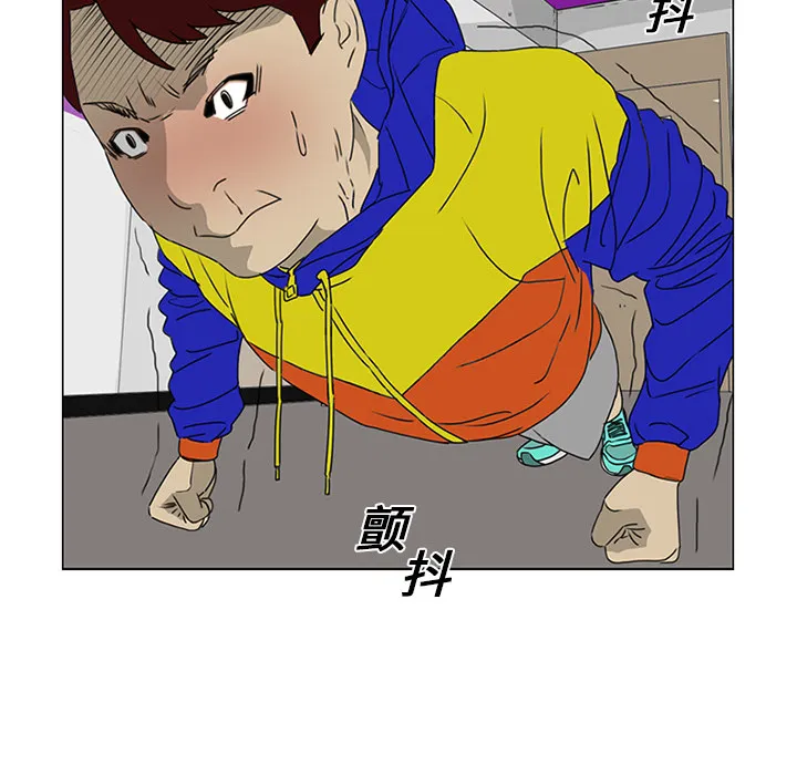 逆攻漫画韩国漫画,第19话35图
