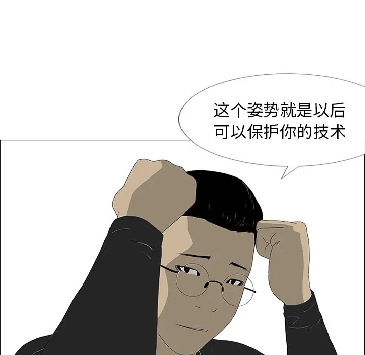 逆攻漫画韩国漫画,第19话53图