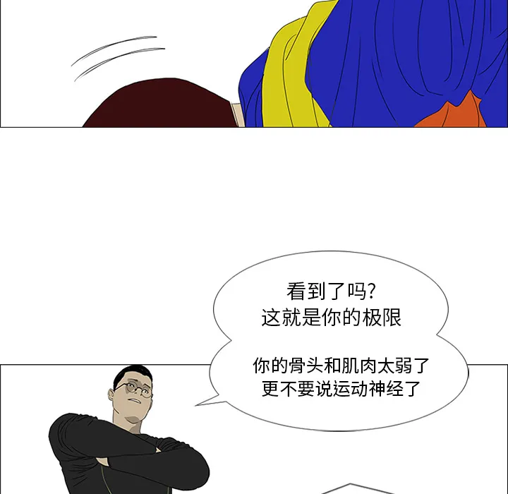 逆攻漫画韩国漫画,第19话29图