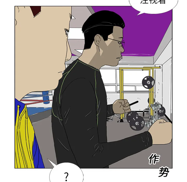 逆攻漫画韩国漫画,第19话50图