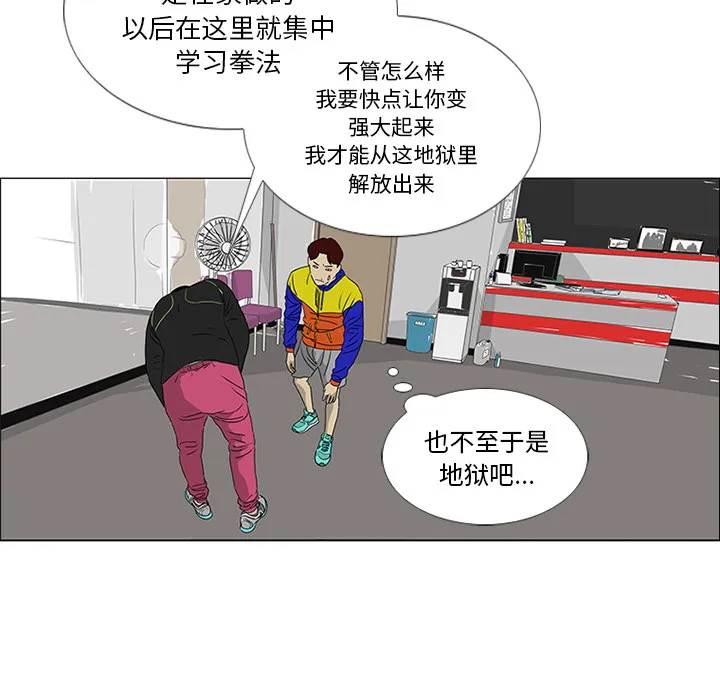 逆攻漫画韩国漫画,第19话44图