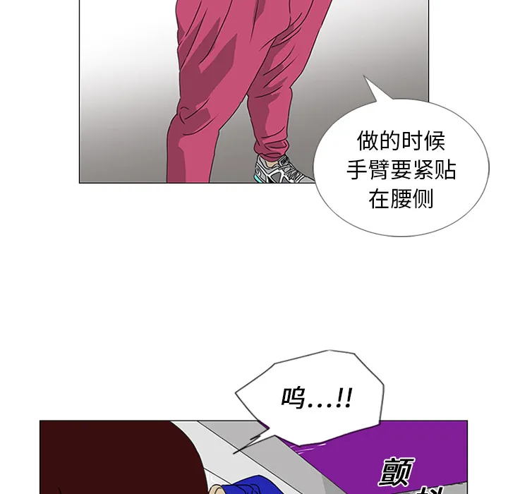 逆攻漫画韩国漫画,第19话34图