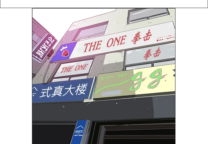 逆攻漫画韩国漫画,第19话3图
