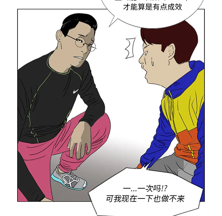 逆攻漫画韩国漫画,第19话42图