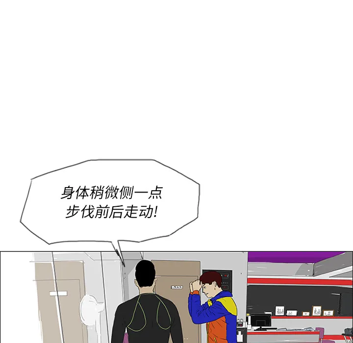 逆攻漫画韩国漫画,第19话70图