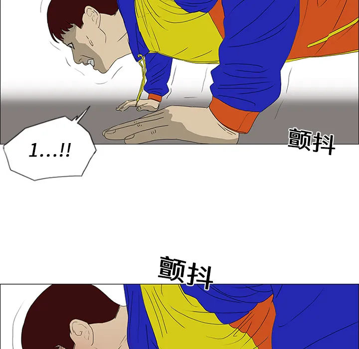 逆攻漫画韩国漫画,第19话27图