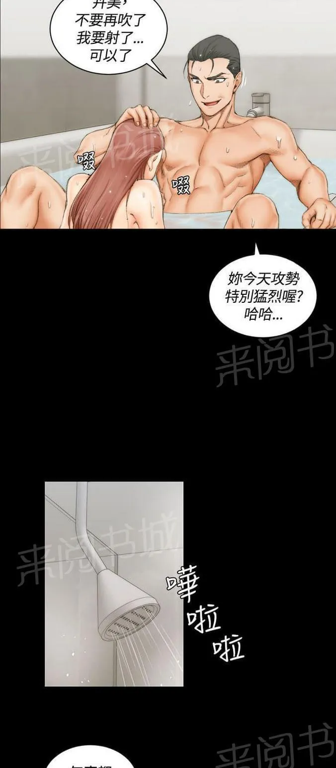 学姐漫画推荐漫画,第35话3图