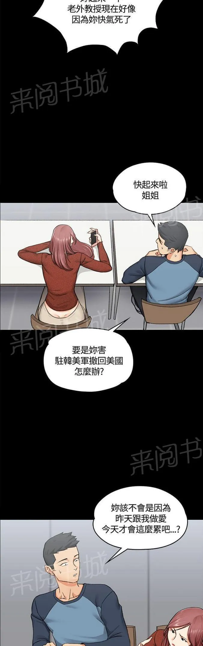 授课学姐漫画漫画,第19话5图