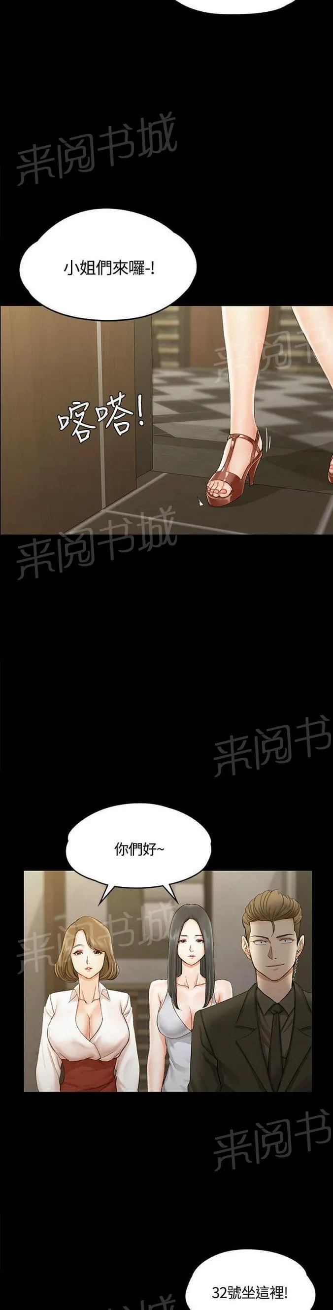 授课学姐漫画漫画,第24话9图