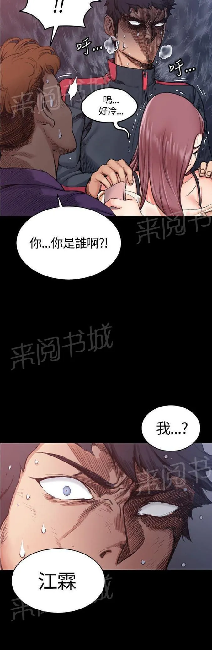 学院学姐漫画漫画,第29话16图