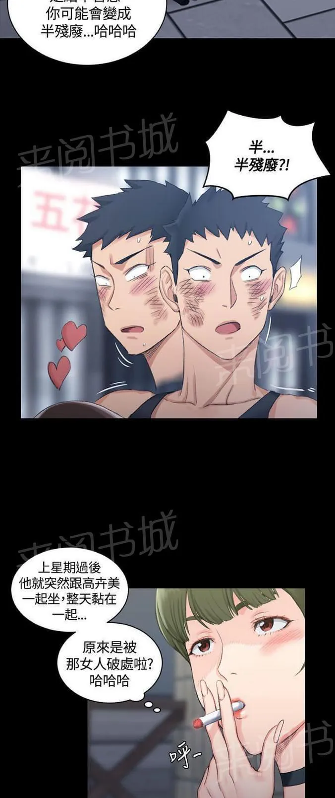 授课学姐漫画漫画,第32话8图