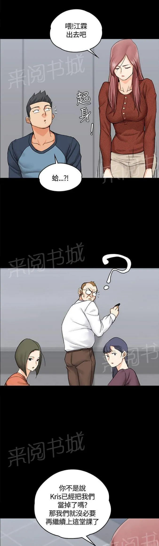 授课学姐漫画漫画,第19话17图