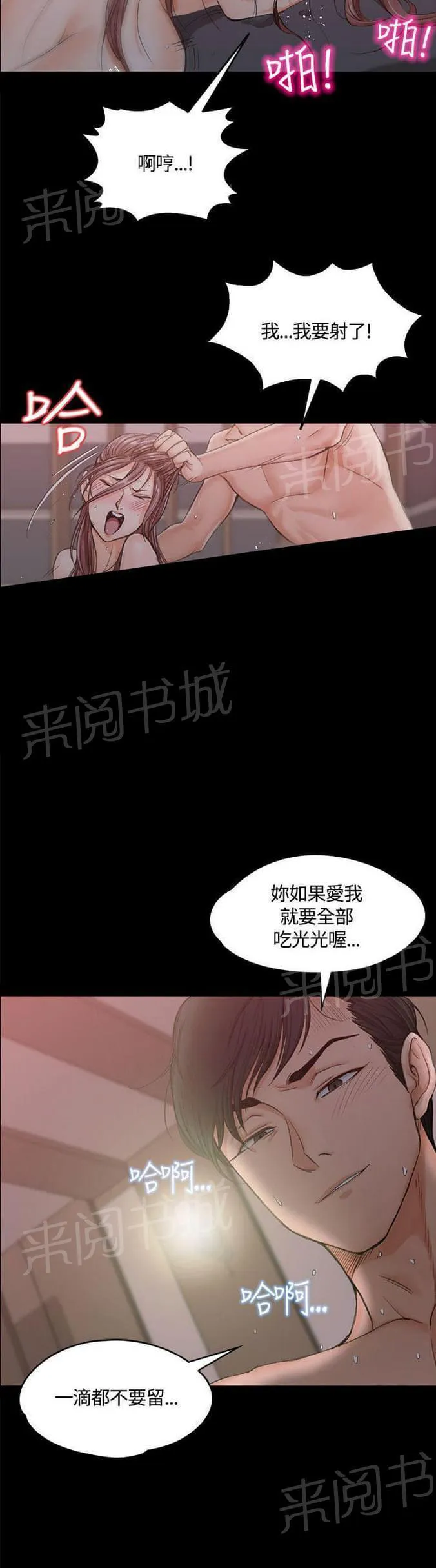授课学姐漫画漫画,第18话6图