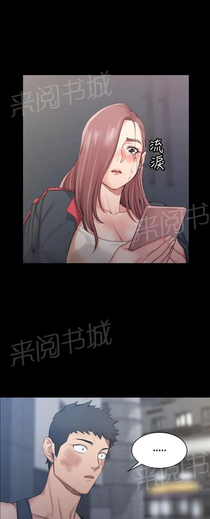 授课学姐漫画未删减版叫什么名字漫画,第31话7图