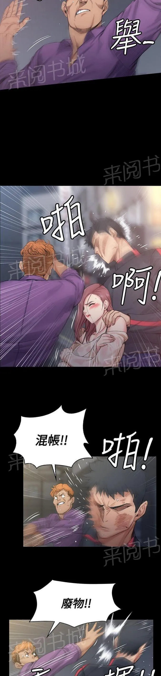 授课 小说漫画,第30话3图