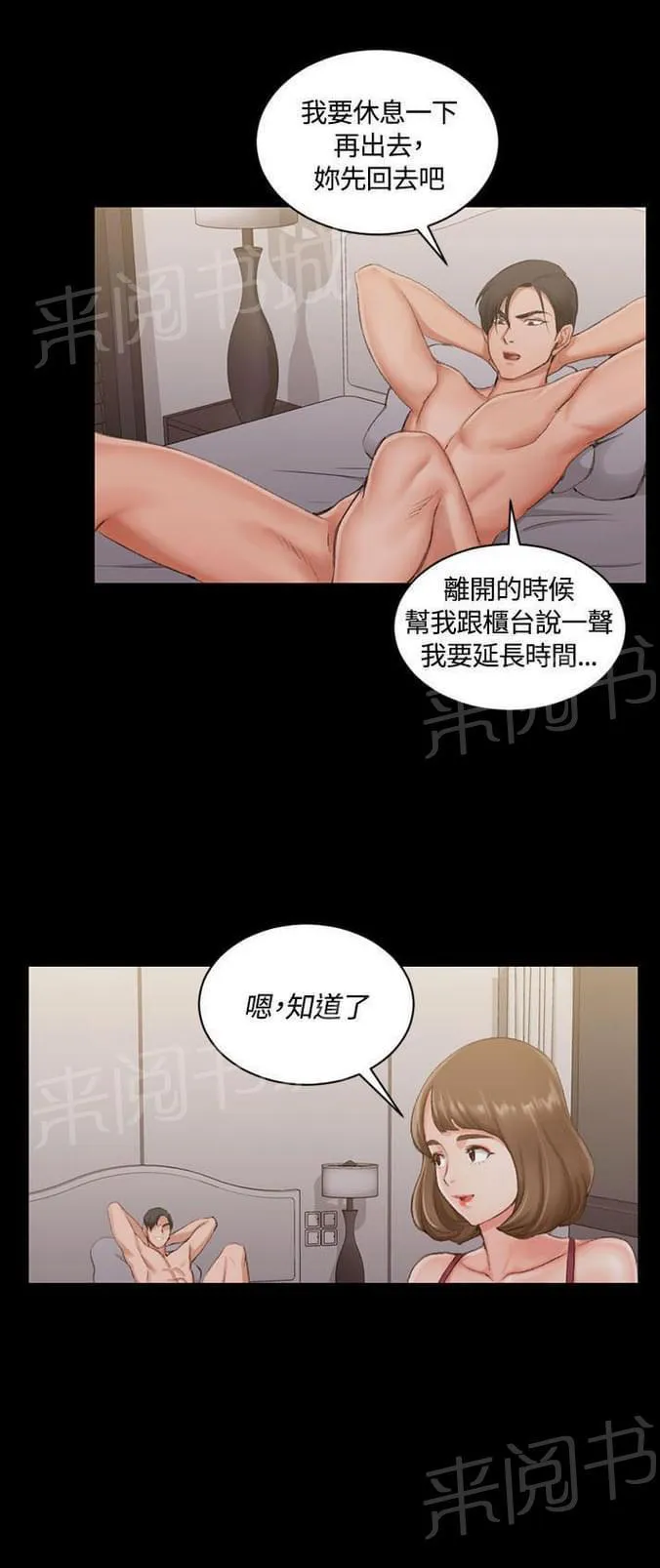 授课学姐漫画漫画,第32话19图
