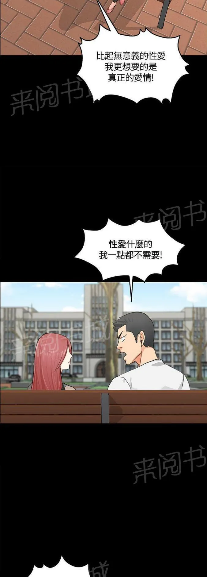 授课学姐漫画漫画,第15话7图