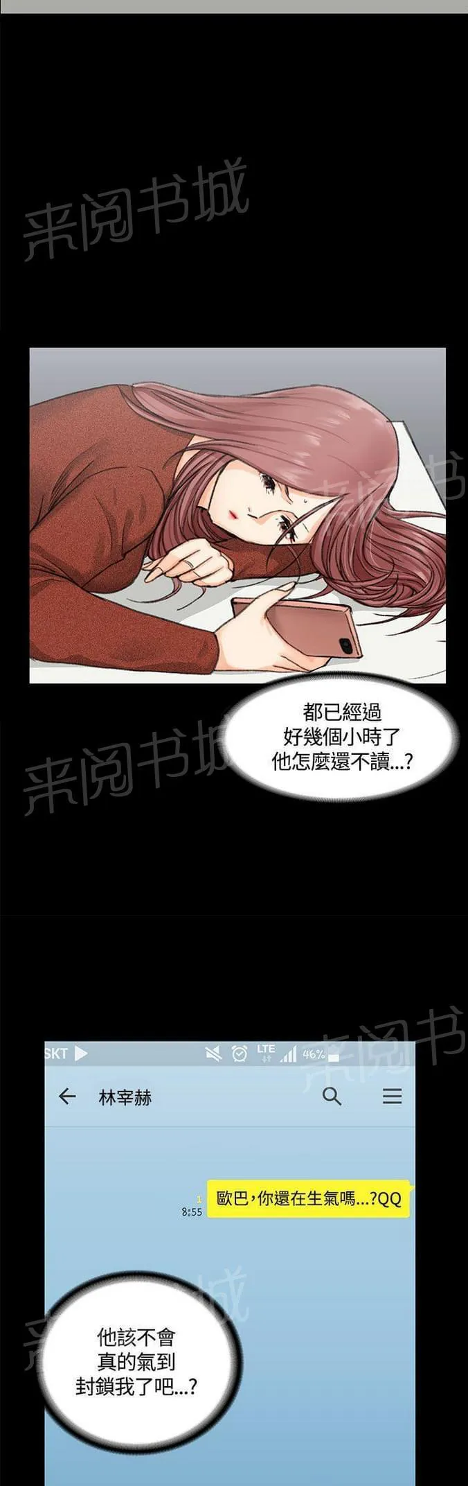 授课学姐漫画漫画,第19话9图