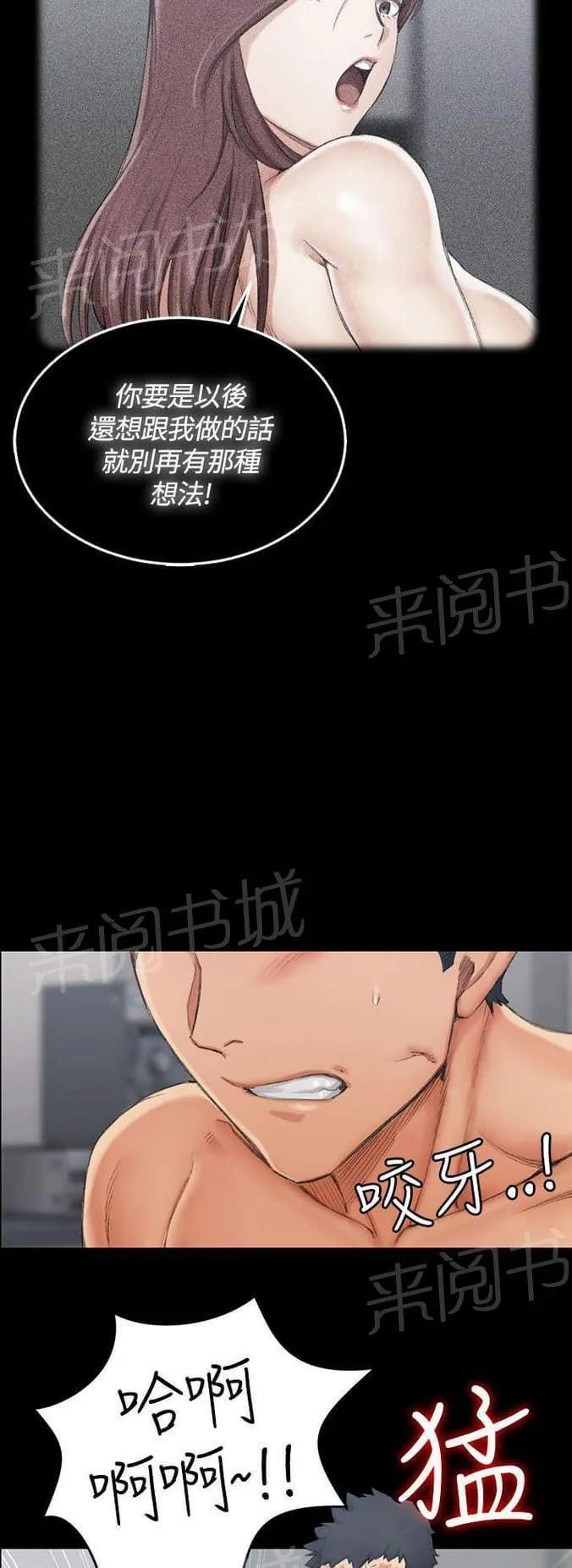 授课学姐漫画全集在线阅读漫画,第37话14图