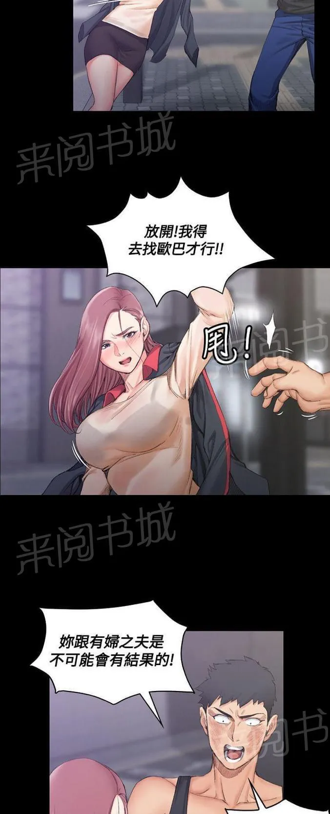 授课学姐漫画未删减版叫什么名字漫画,第31话11图