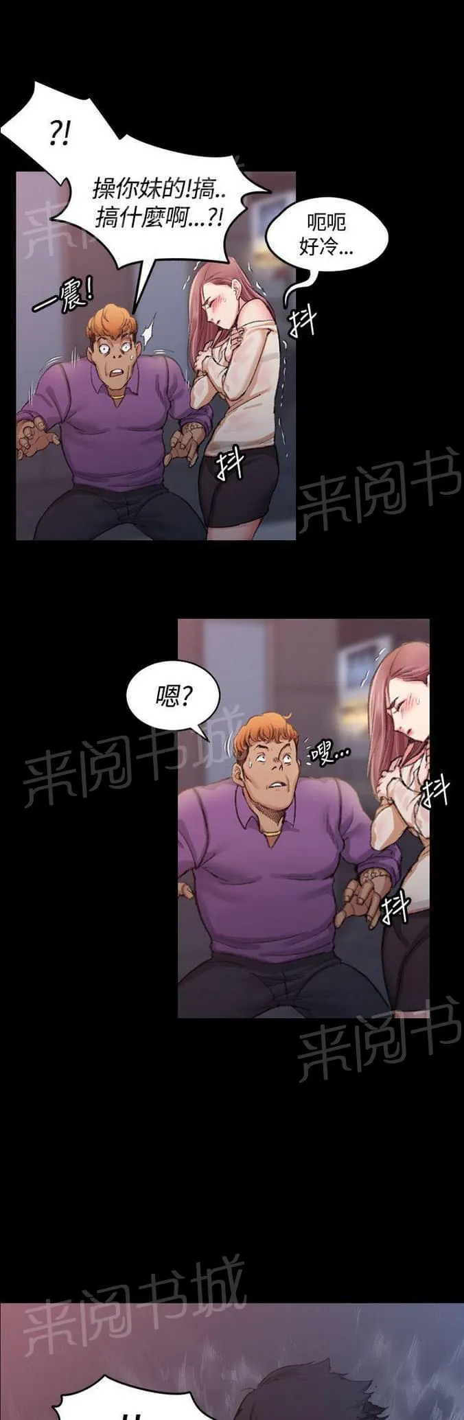 学院学姐漫画漫画,第29话15图