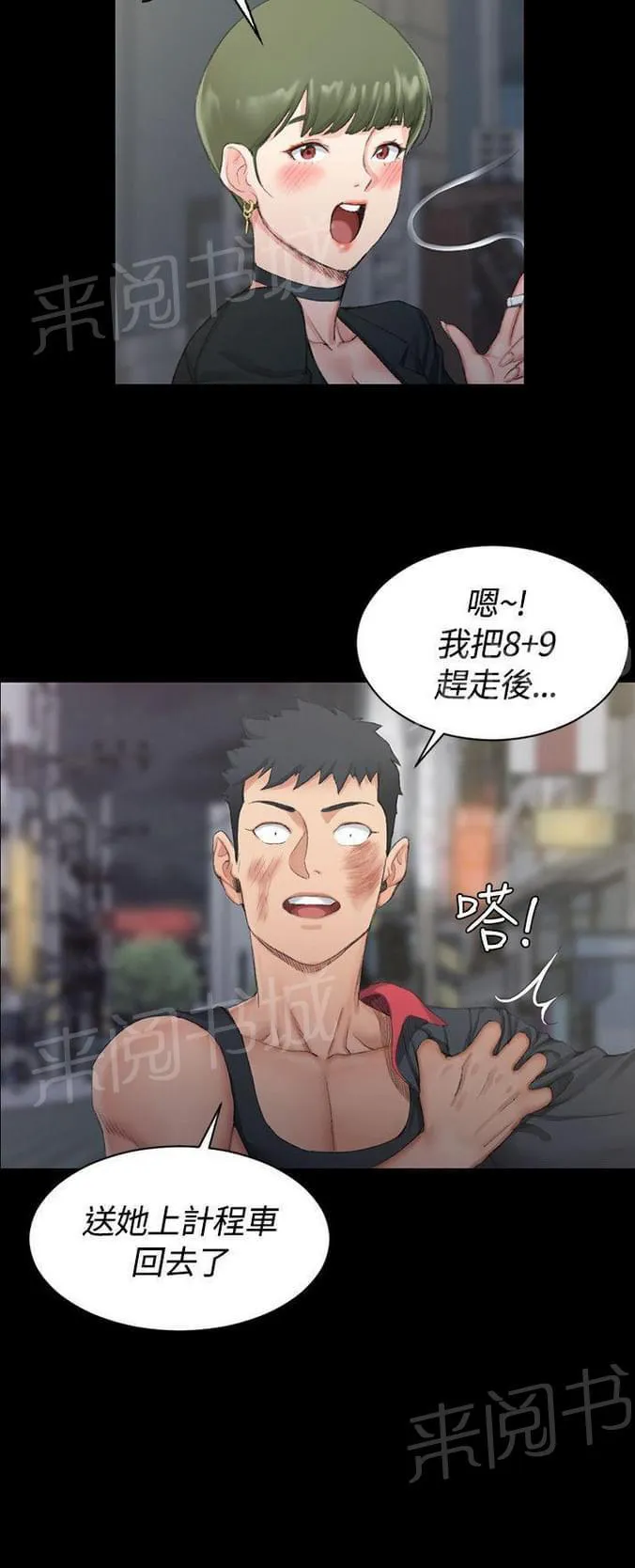 授课学姐漫画未删减版叫什么名字漫画,第31话20图