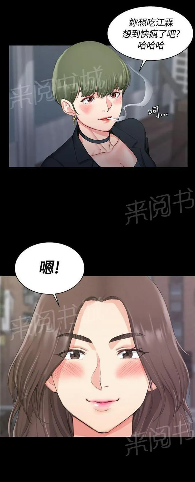 授课学姐漫画未删减版叫什么名字漫画,第31话22图