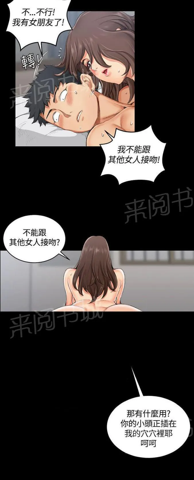 授课学姐漫画漫画,第36话4图