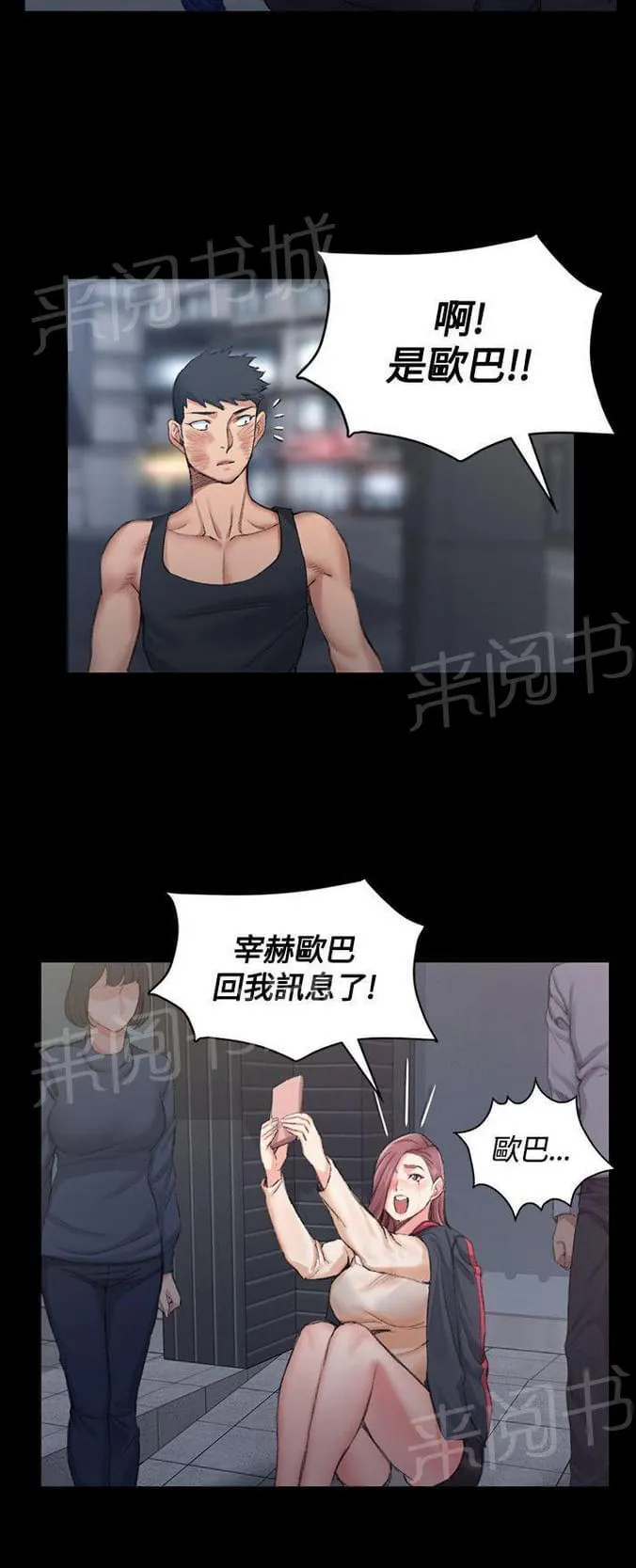授课学姐漫画未删减版叫什么名字漫画,第31话5图