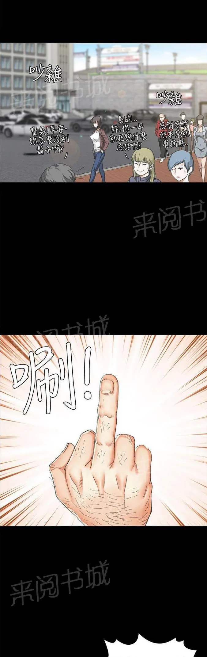 授课学姐漫画漫画,第19话3图