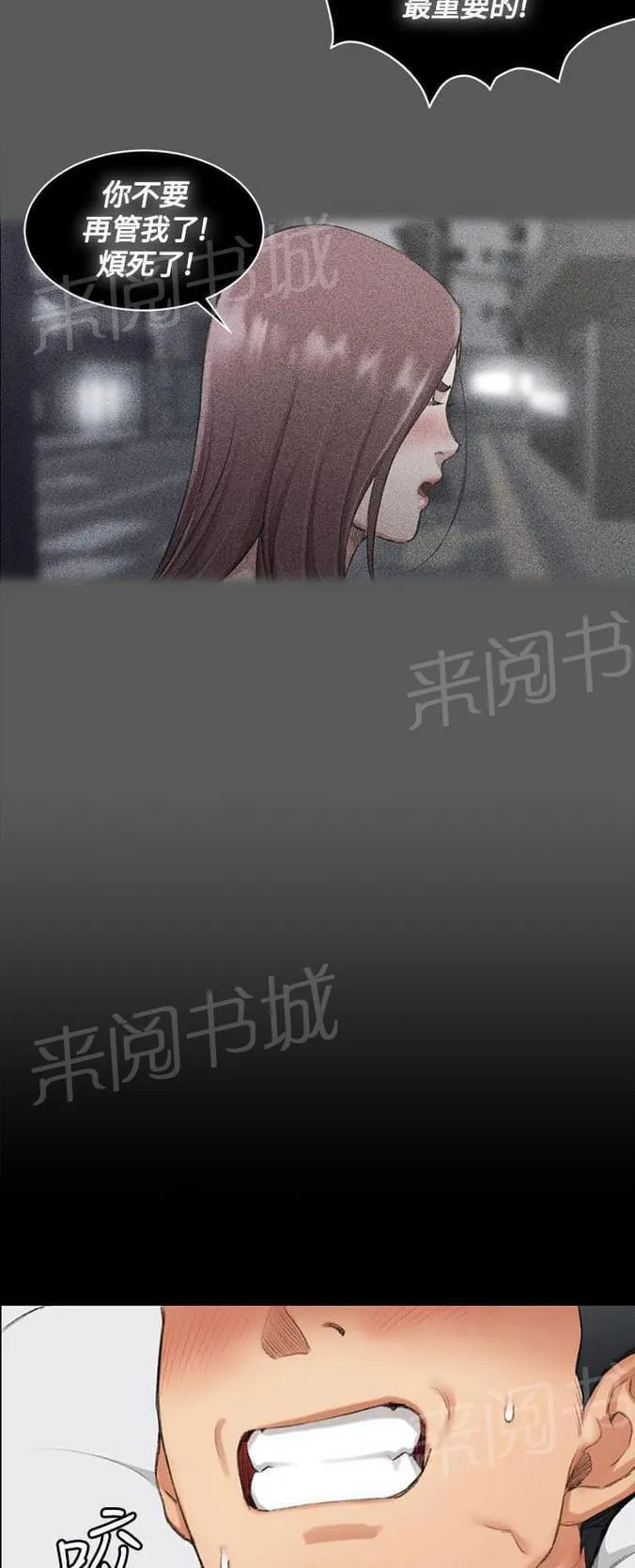 授课学姐漫画漫画,第36话11图