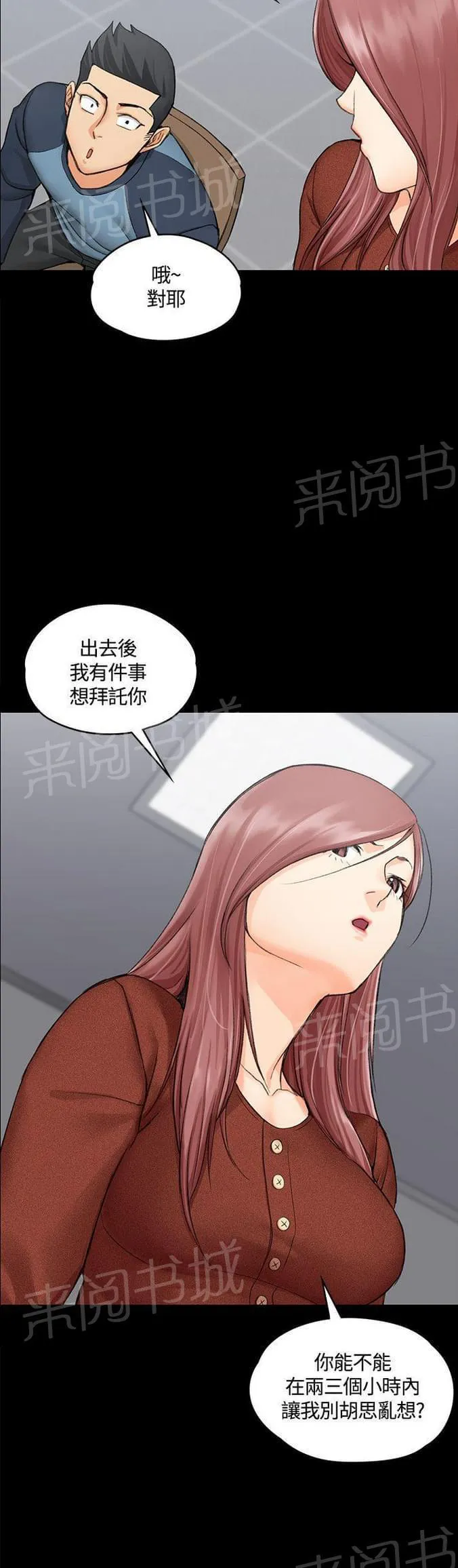 授课学姐漫画漫画,第19话18图