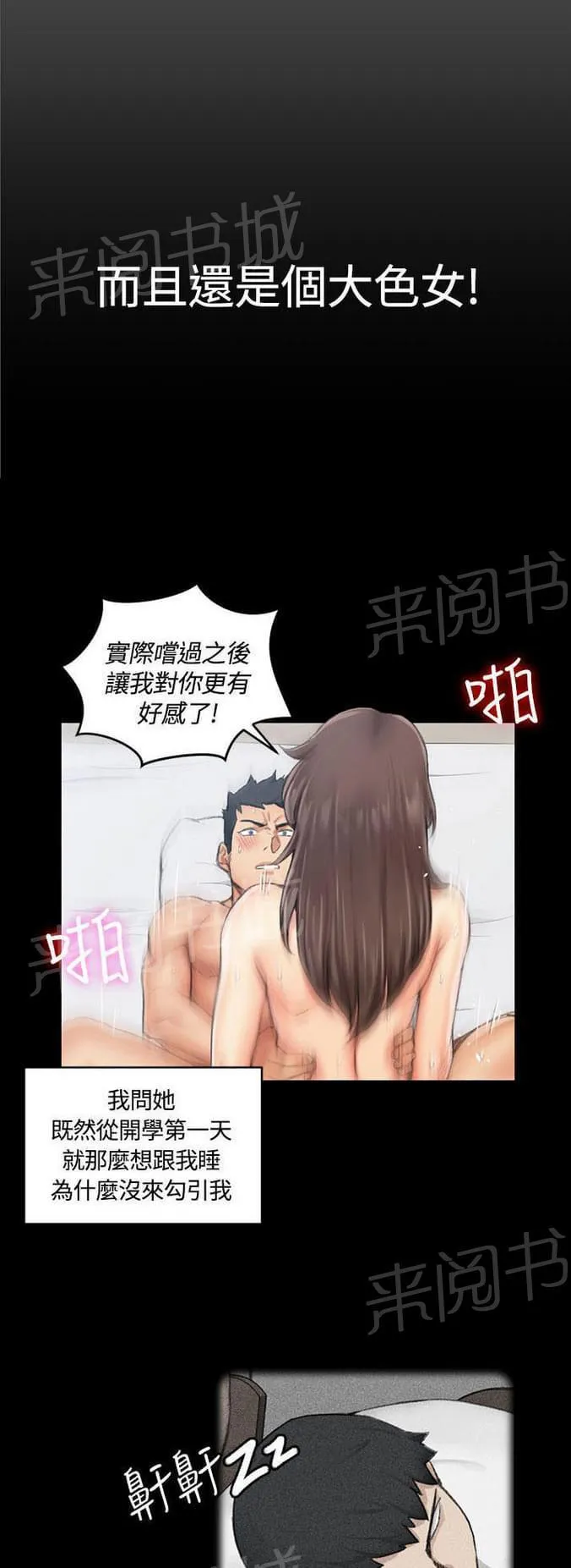 授课学姐漫画全集在线阅读漫画,第37话8图