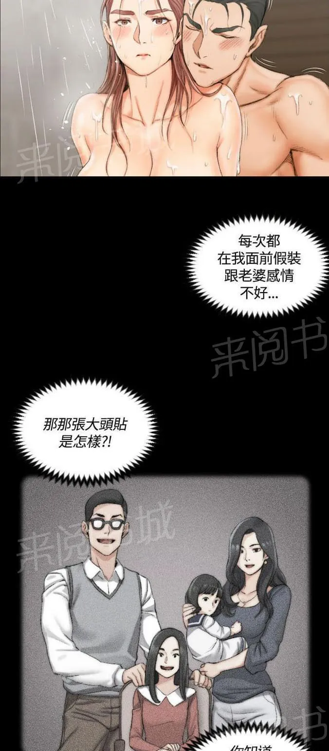学姐漫画推荐漫画,第35话10图