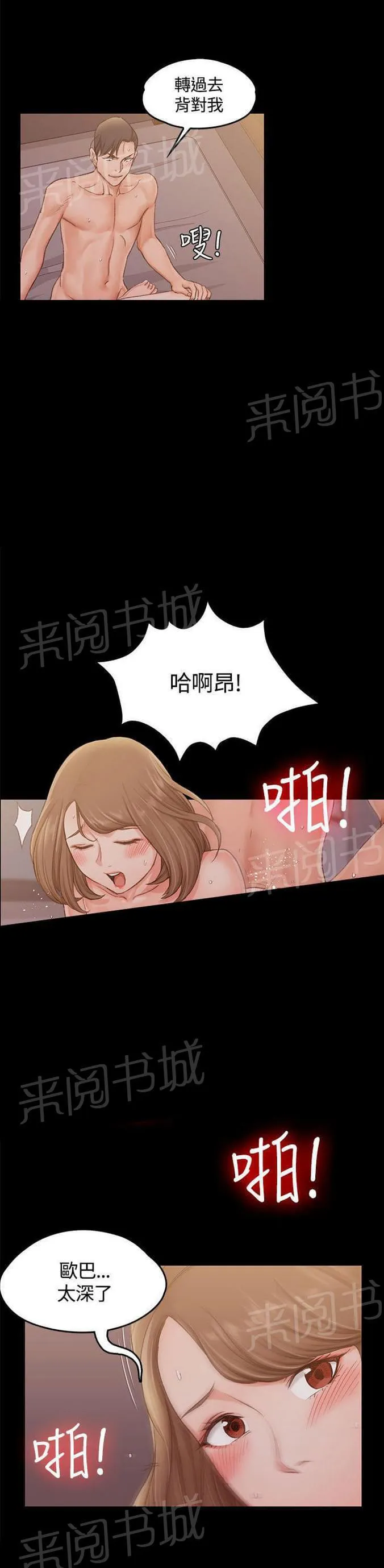 授课学姐漫画漫画,第27话6图