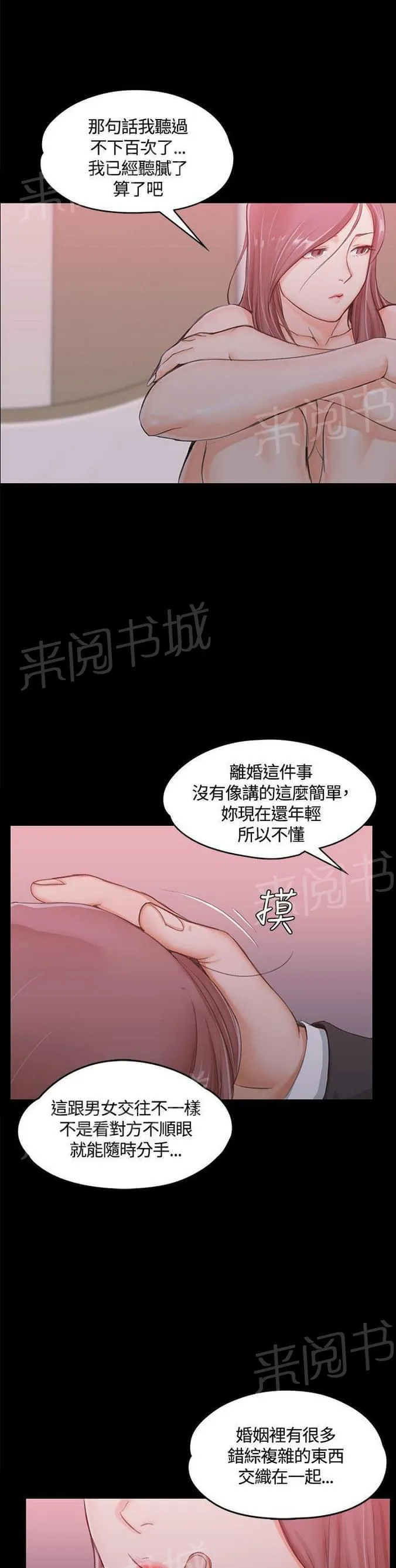 授课学姐漫画漫画,第18话14图