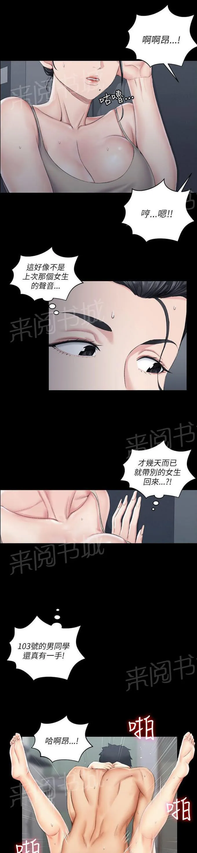 授课学姐漫画漫画,第38话1图