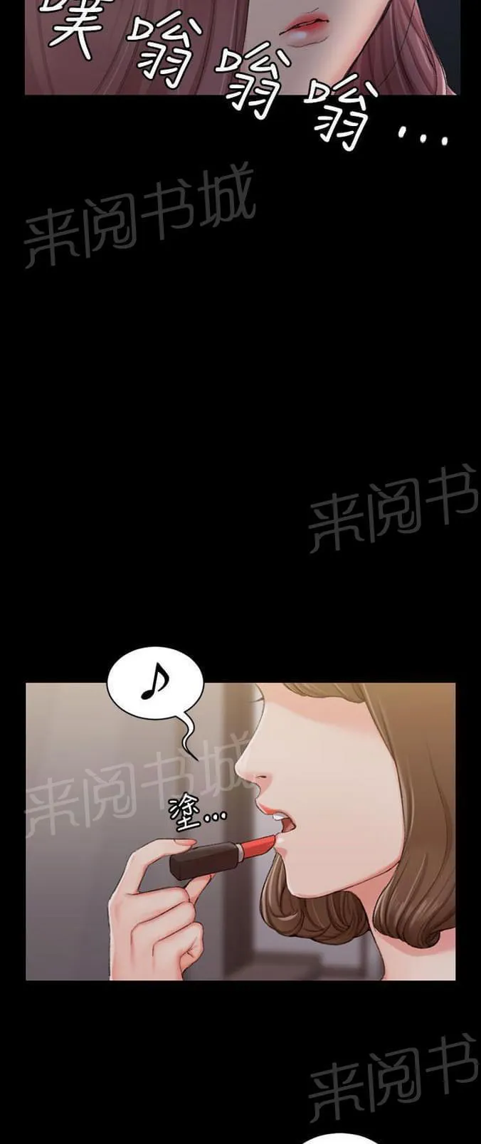 授课学姐漫画漫画,第32话15图