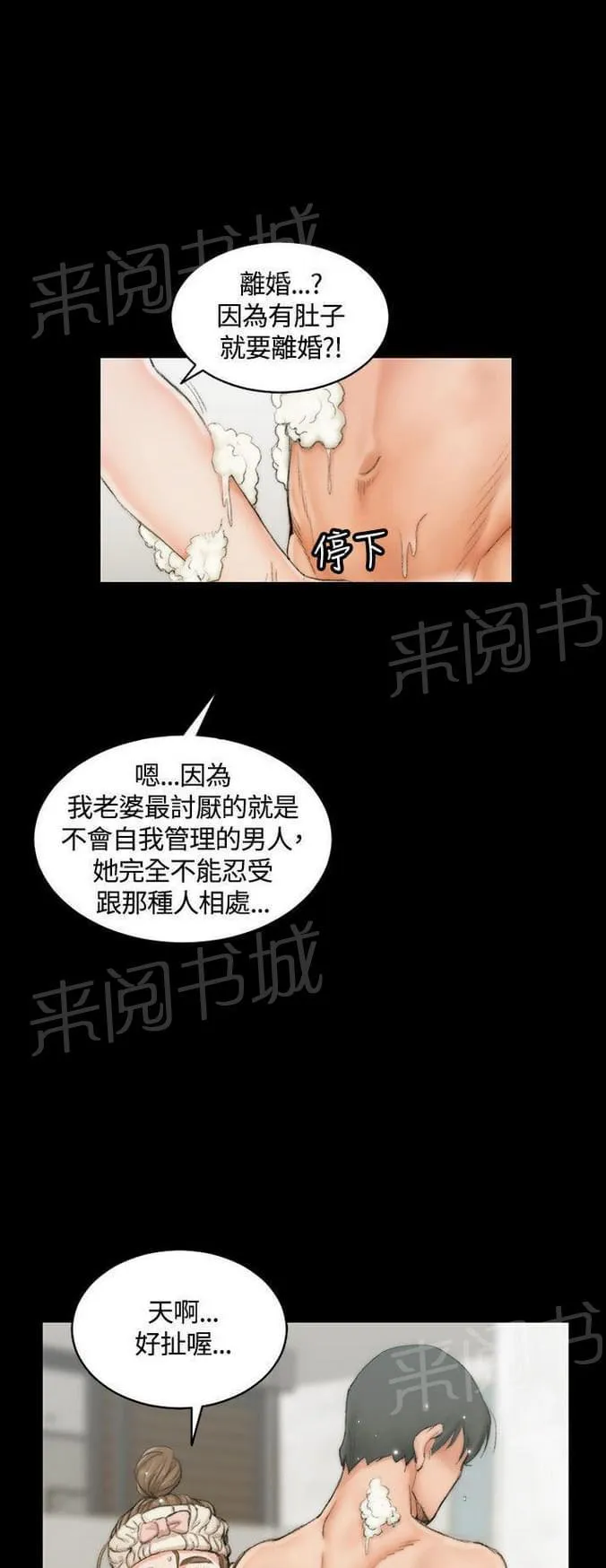 学院学姐漫画漫画,第29话5图