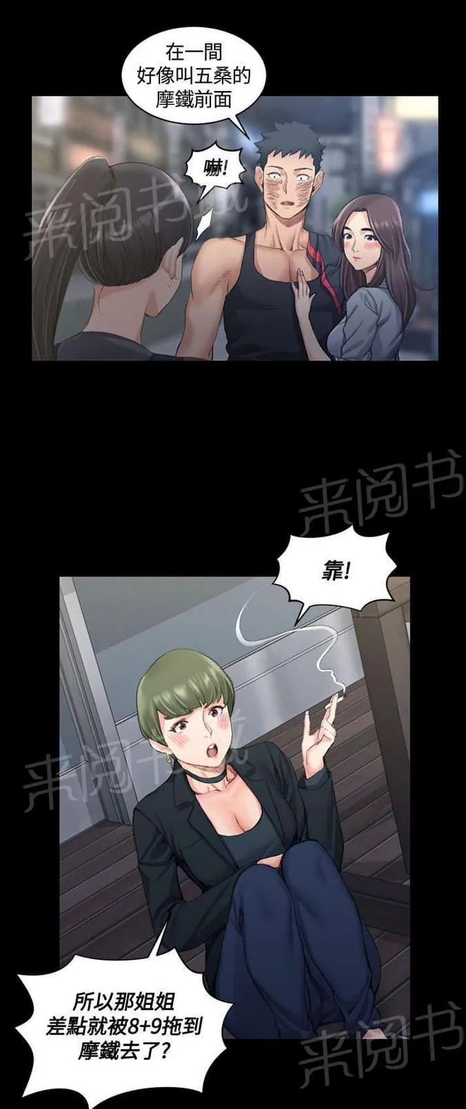 授课学姐漫画漫画,第32话2图