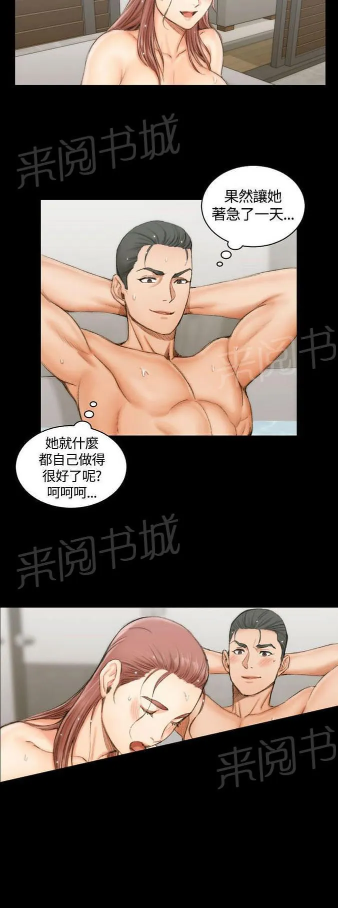 授课学姐漫画漫画,第34话16图
